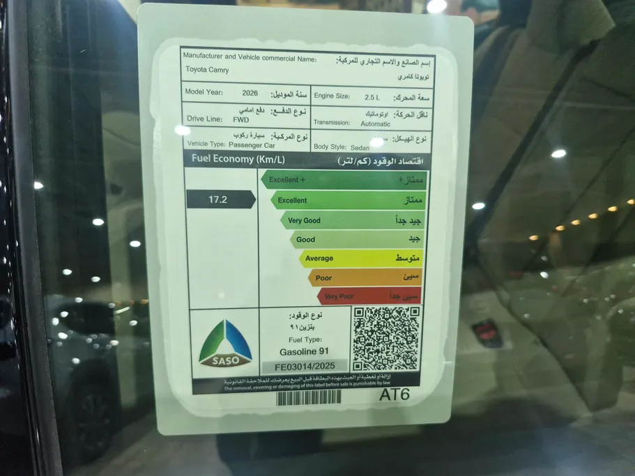 تويوتا كامري E 2026 