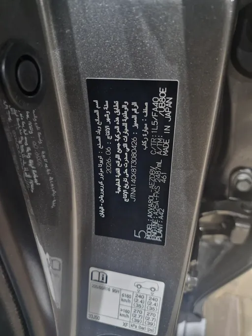 تويوتا كامري E 2026 