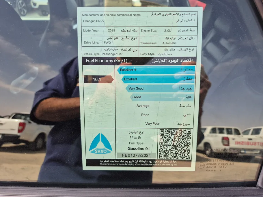 شانجان يوني في Sport 2025 