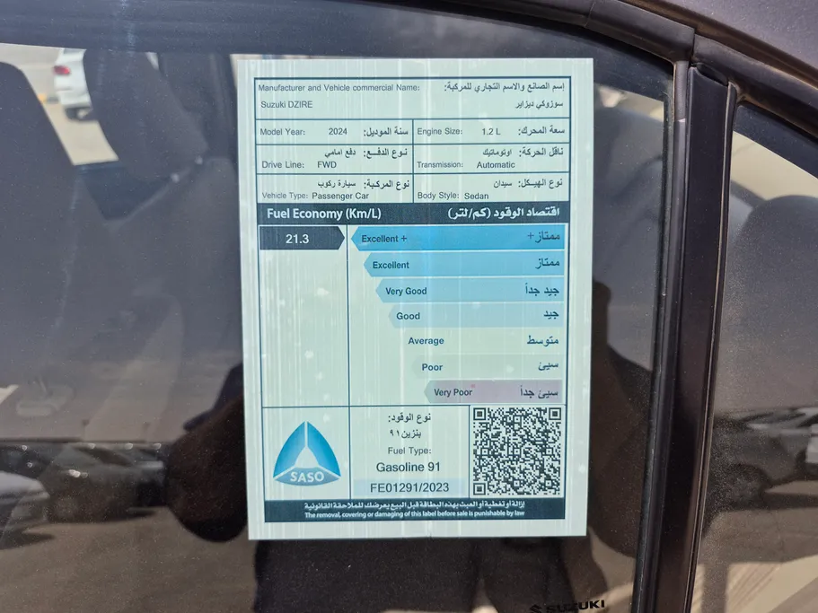 سوزوكي ديزاير GLX 2024 