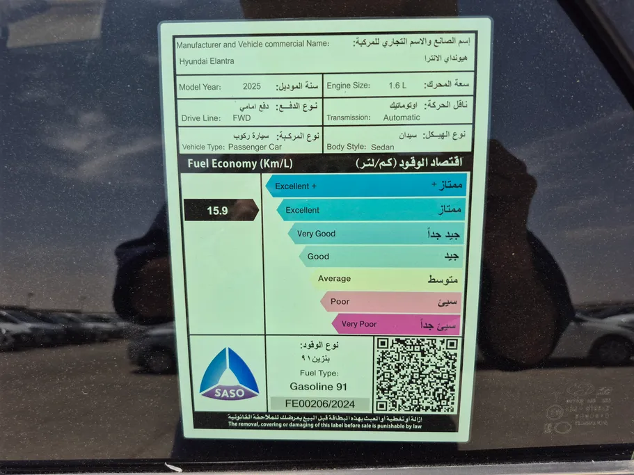 2025 Hyundai Elantra Fleet 