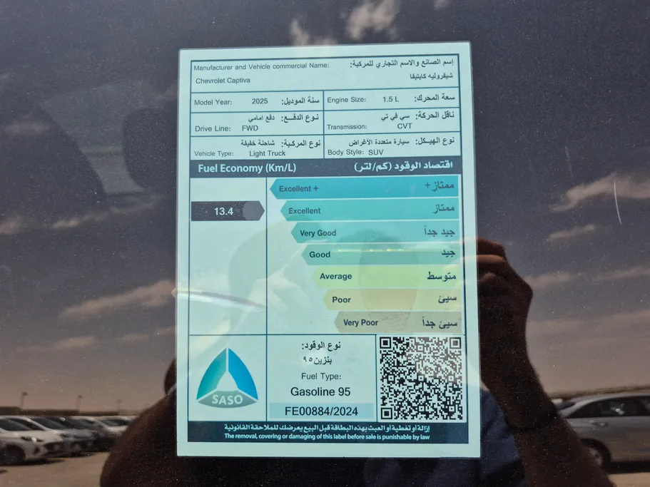 شفروليه كابتيفا LS 2025 