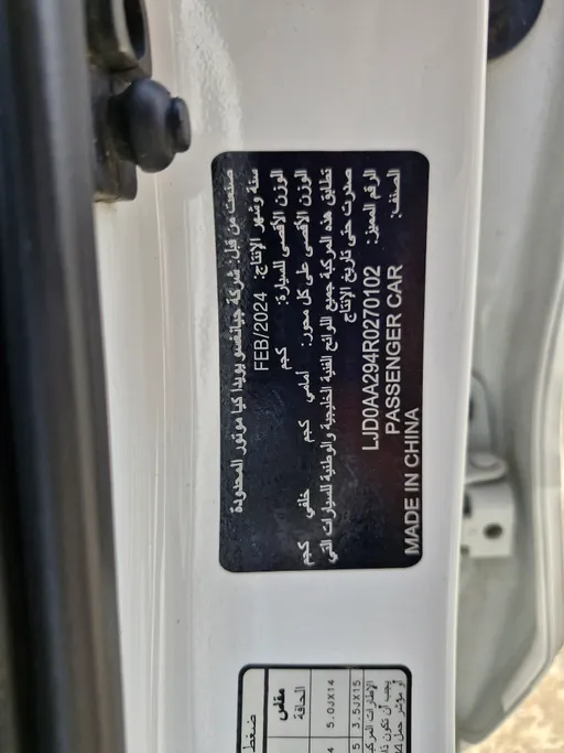 2024 Kia Pegas LX 