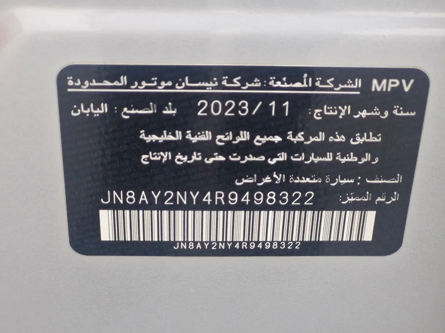 نيسان باترول Platinum 2024 