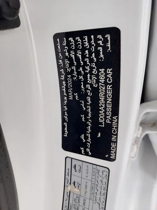 2024 Kia Pegas GL 