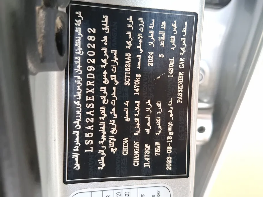 2024 Changan Alsvin Full Option 