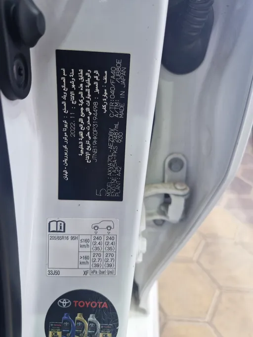 2023 Toyota Camry  LE 