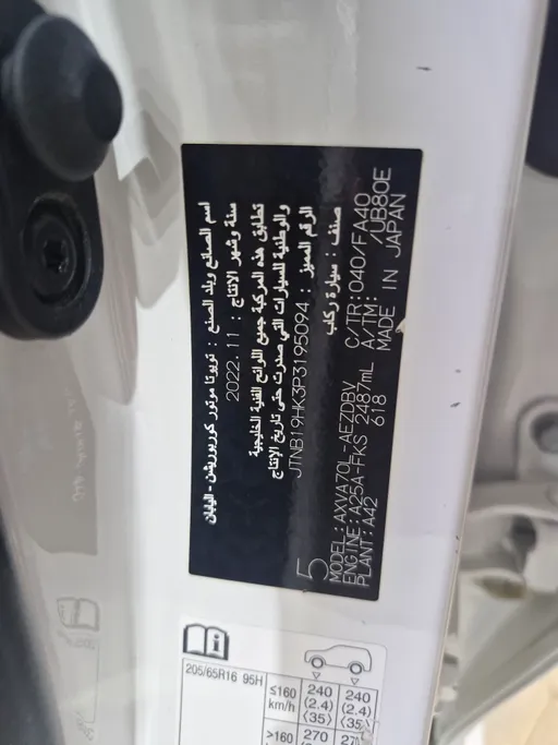 2023 Toyota Camry  LE 
