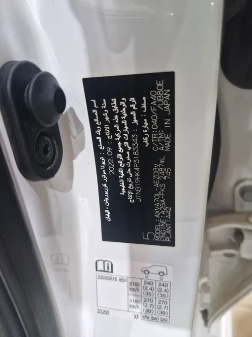 2023 Toyota Camry  LE 
