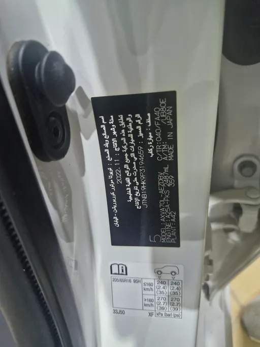 2023 Toyota Camry  LE 