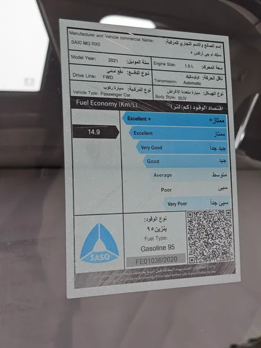 ام جي RX5 STD 2021 