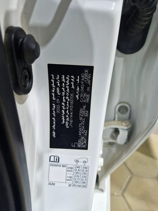 2023 Toyota Camry  LE 