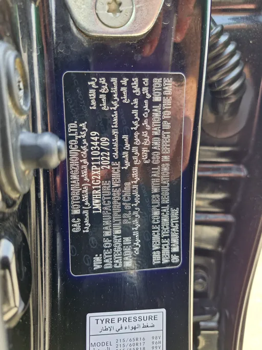 GAC GS3 GS 2023 