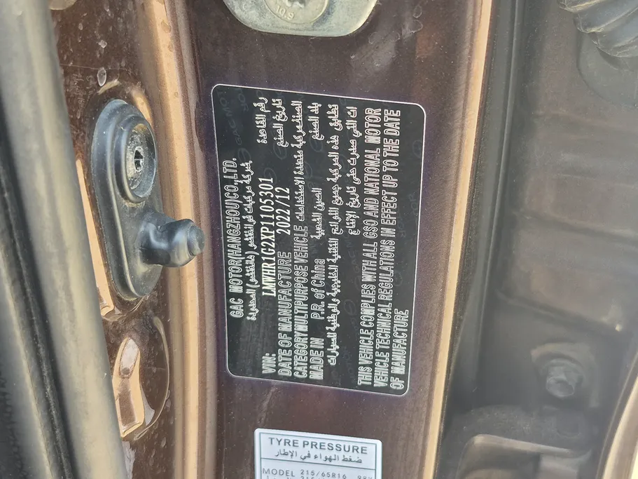 2023 GAC GS3 GS 