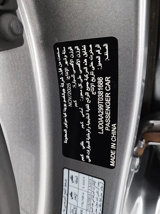 2026 Kia Pegas GL 