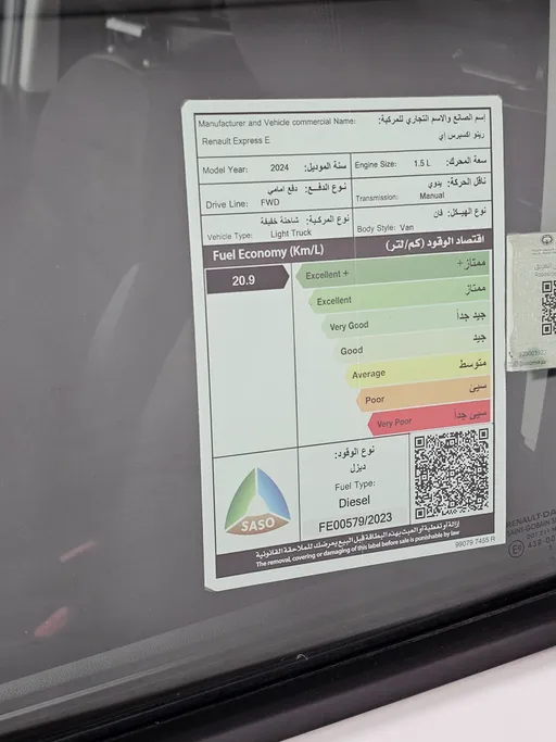 رينو اكسبرس ثلاجة 2024 