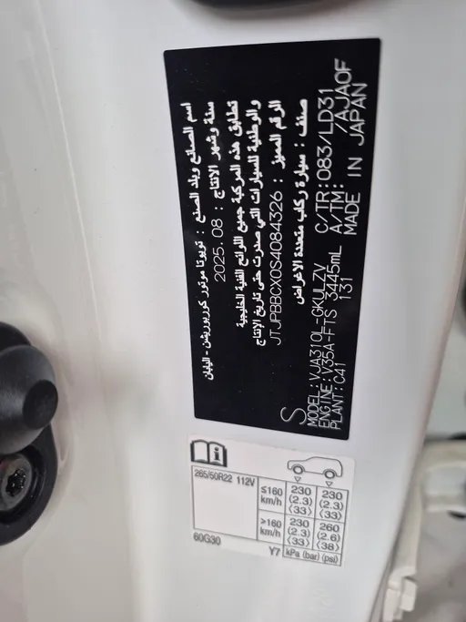 لكزس LX 600 2025 