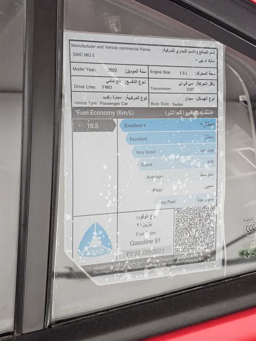 ام جي 5 STD 2022 