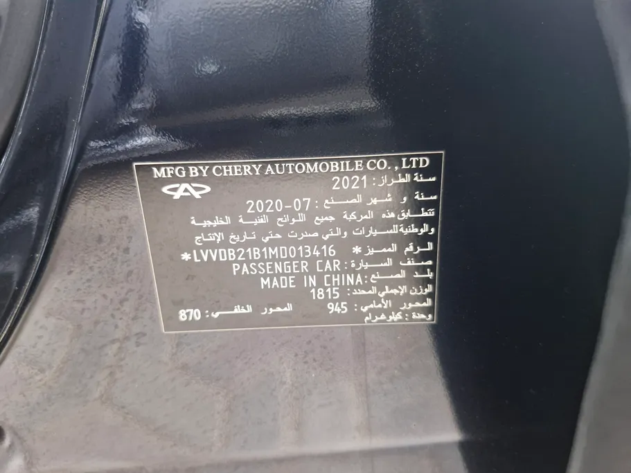 2021 Chery Tiggo 7  