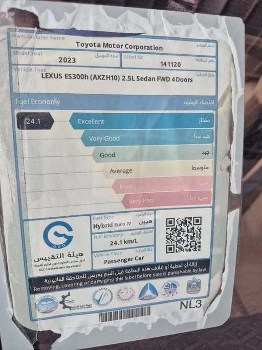لكزس ES 300 H 2023 