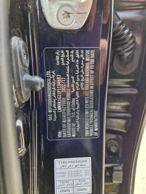 GAC GS3 GS 2023 