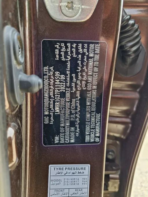 GAC GS3 GS 2023 