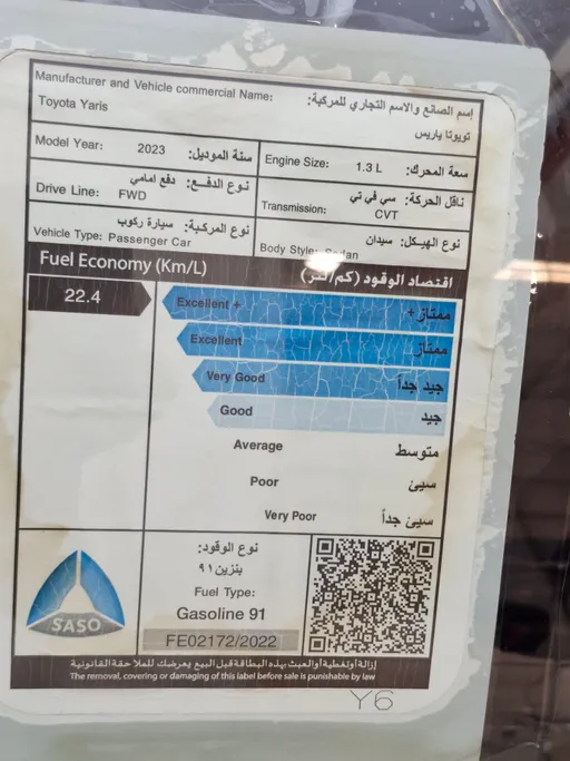 تويوتا يارس Y 2023 