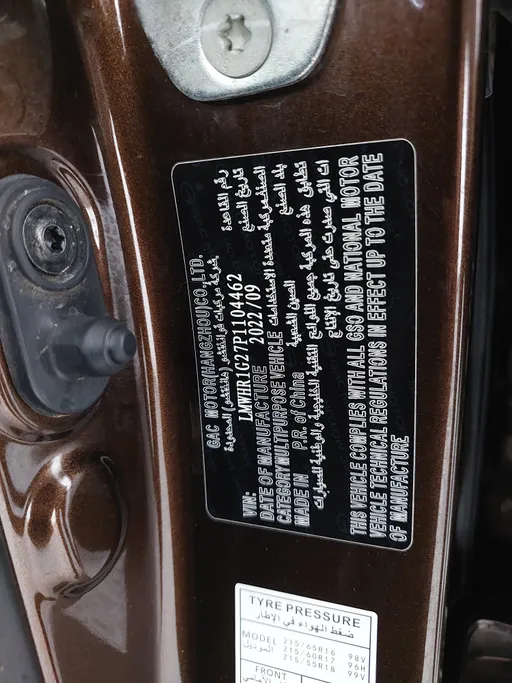GAC GS3 GS 2023 