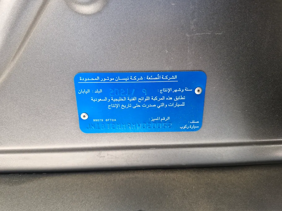 نيسان أكس تريل SV 2021 