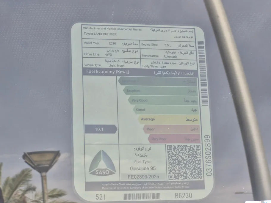 تويوتا لاندكروزر GXR4 2026 
