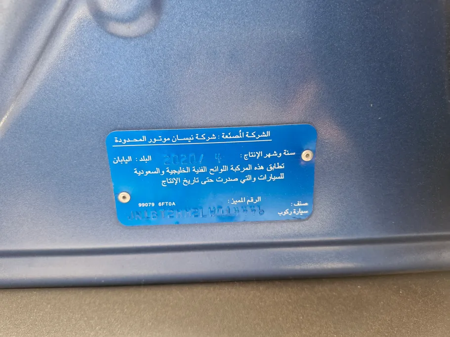 نيسان أكس تريل SV 2020 