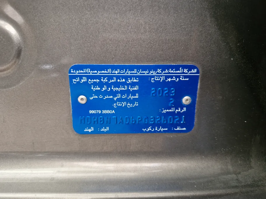 نيسان صني Classic 2023 