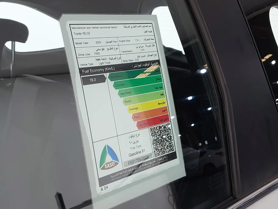 تويوتا فيلوز GLX 2024 