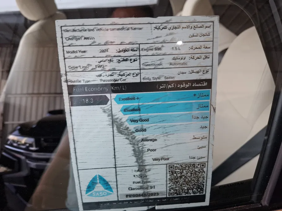 شانجان السفن Full Option 2024 