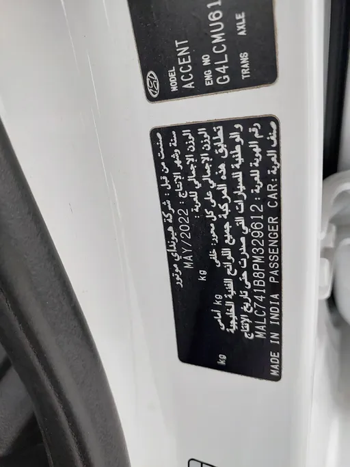 2023 Hyundai Accent Smart 