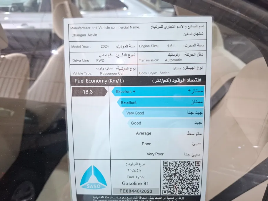 شانجان السفن Full Option 2024 