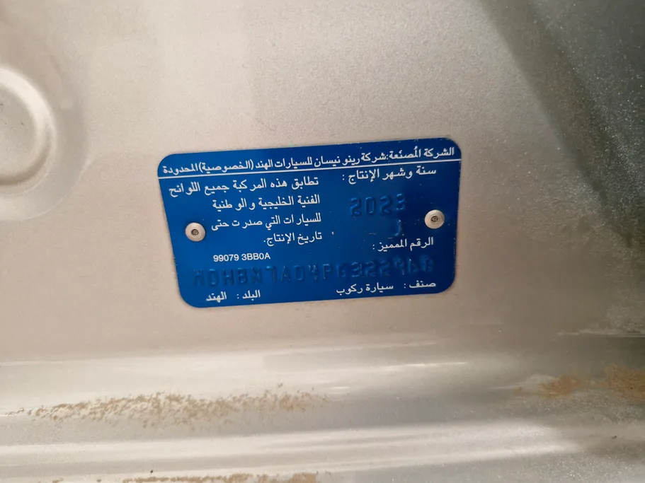 نيسان صني Classic 2023 