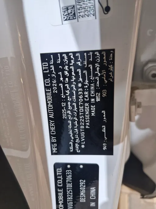 2026 Jaecoo J5 Comfort 