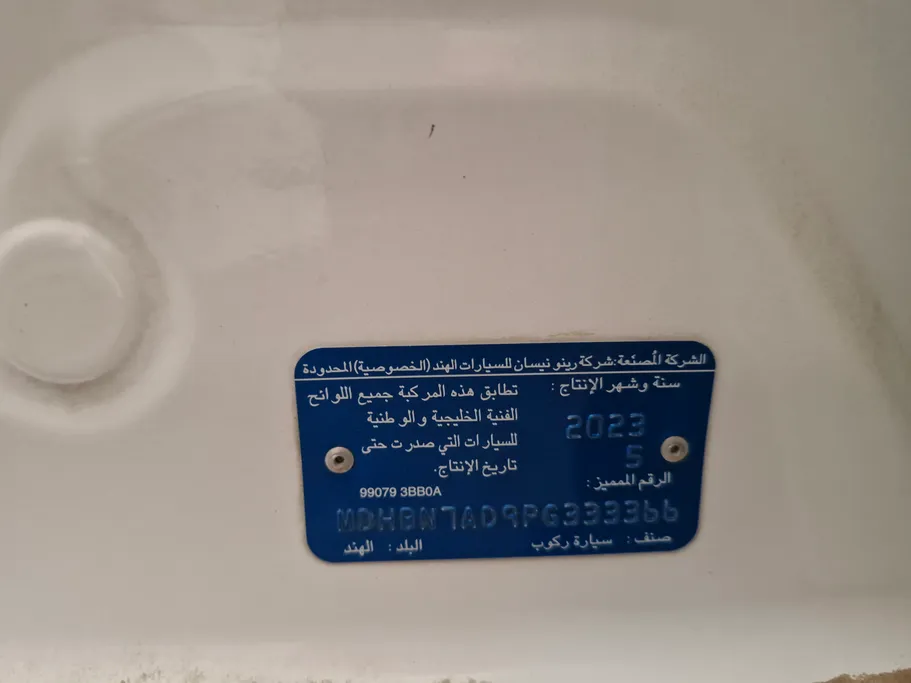 نيسان صني Classic 2023 