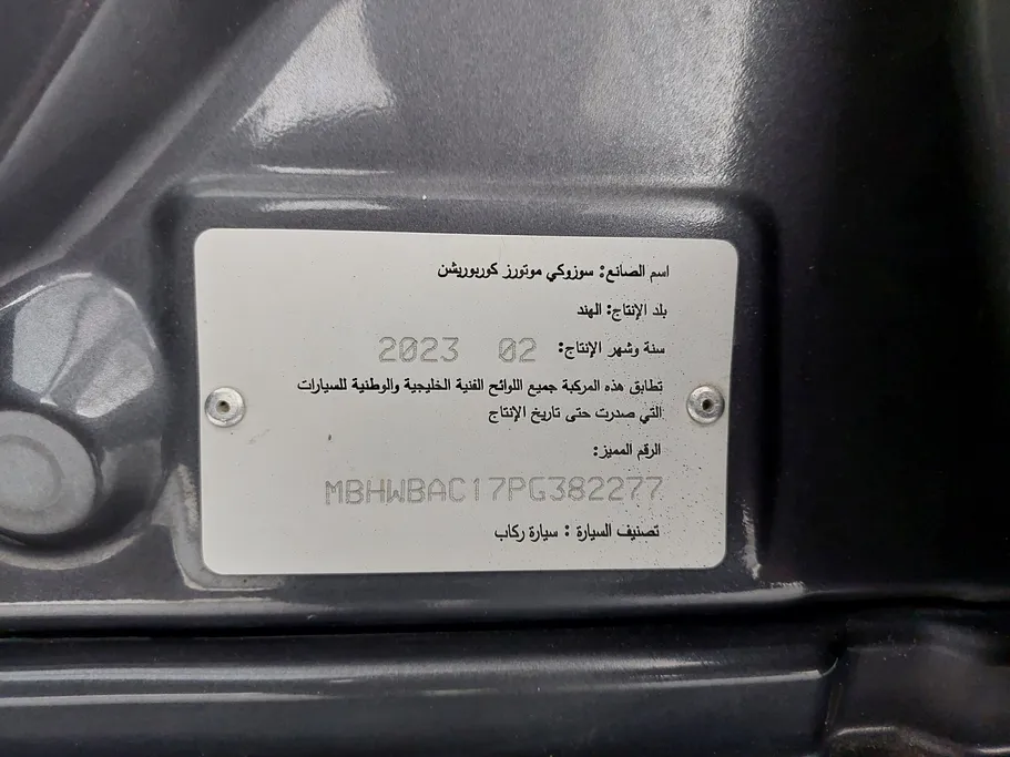 سوزوكي بالينو GL 2023 