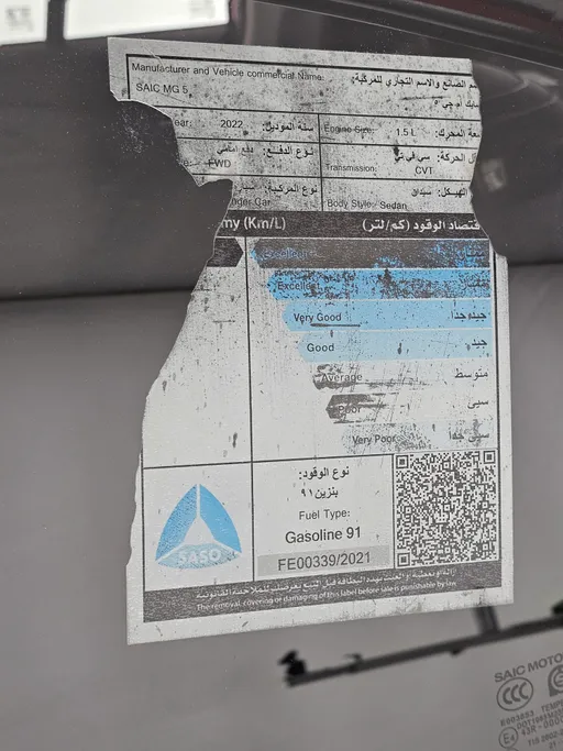 ام جي 5 STD 2022 