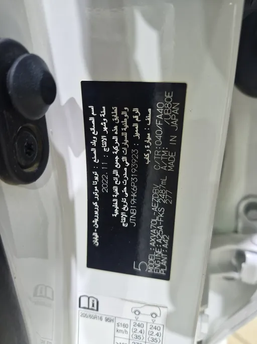 2023 Toyota Camry  LE 
