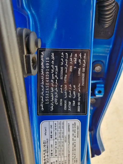 2024 Changan Alsvin Full Option 
