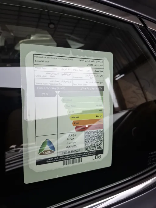 لكزس NX 350h HH 2026 