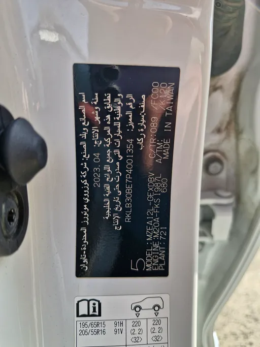 2023 تويوتا Corolla XLI Executive 