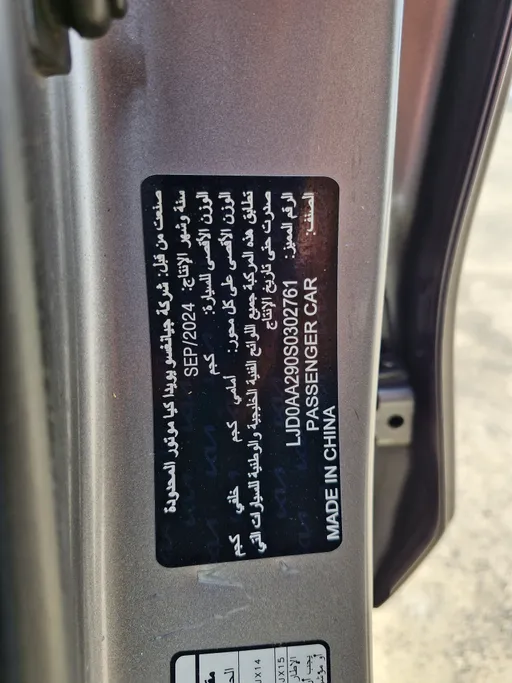 2025 كيا Pegas LX 