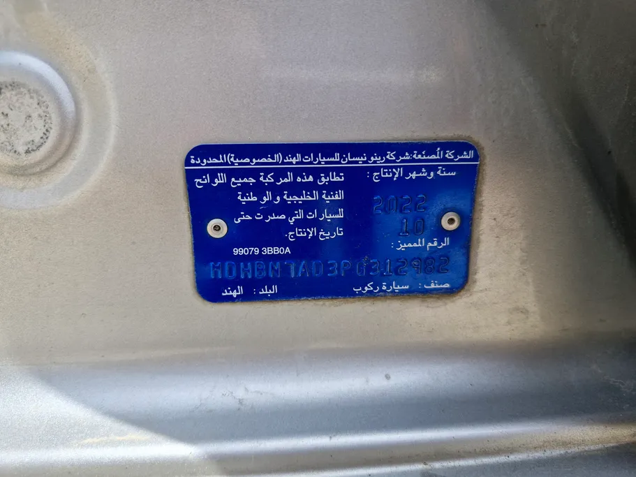 نيسان صني Classic-comfort 2023 