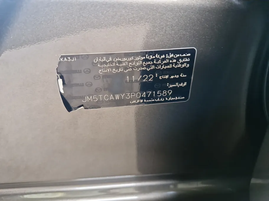 مازدا سى اكس 9 Skyactiv G 2023 