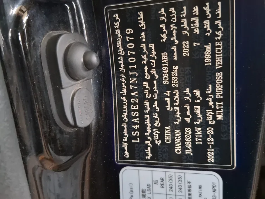2022 Changan CS95 Classic 