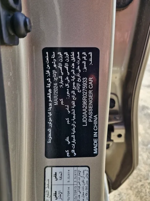 كيا بيجاس LX 2024 